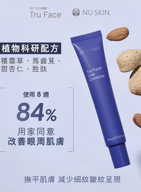 美国进口NUSKIN如新正品 活颜深层抗皱精华/舒纹精华露/SPA机用胶