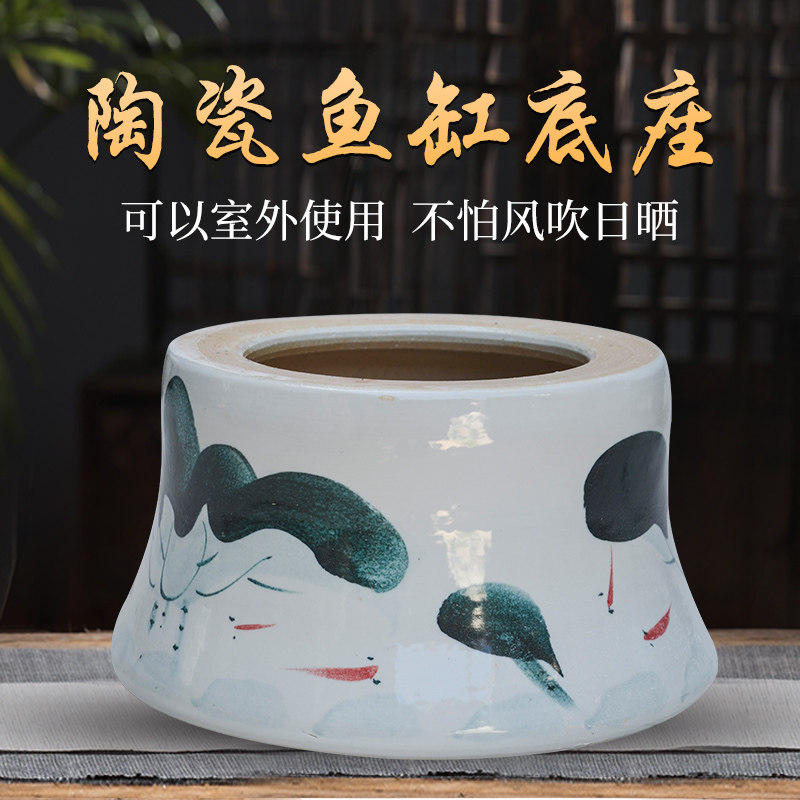景德镇正宗高温瓷底座搭配金鱼荷花缸睡莲乌龟缸使用可放室外淋雨