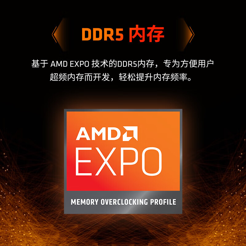 AMD锐R龙5 7500F盒装散片搭华硕A620微星B650迫击炮主板CPU套装 - 图3