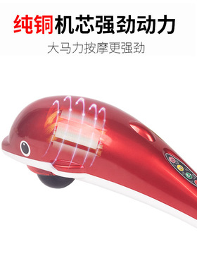 电动颈椎海豚按摩棒 多功能全身按摩捶 家用机械版红光振动按摩器