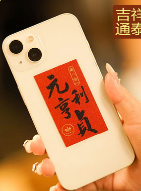 公司办公室门家用吉祥贴饰挂件