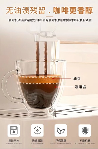 全自动半自动咖啡机专用清洁片清洁剂反冲洗冲煮头除油通用型除垢