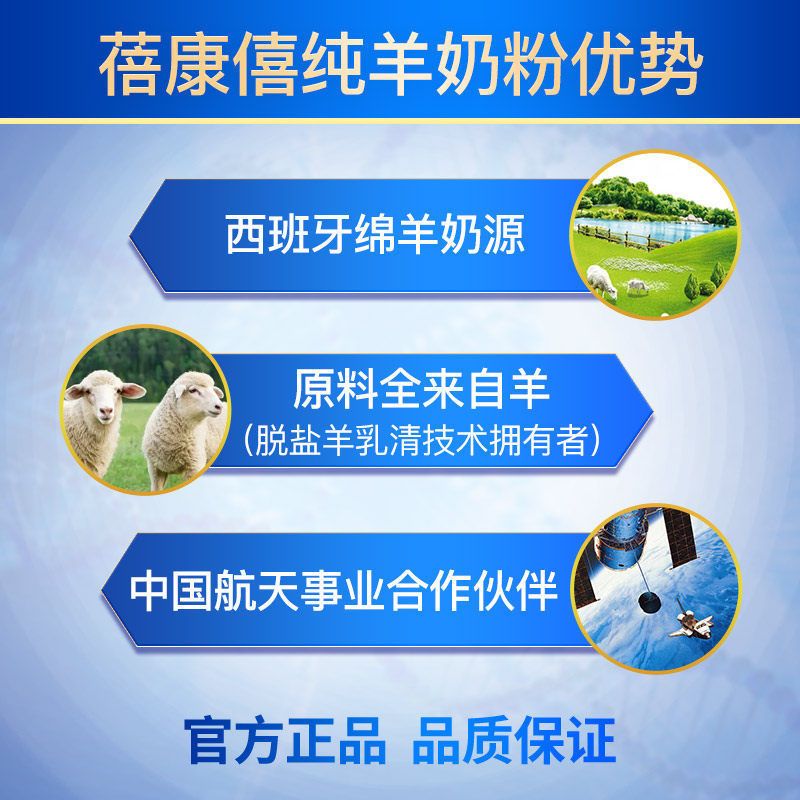 蓓康僖儿童学生成长3-12岁羊奶粉 蓓康僖儿童奶粉