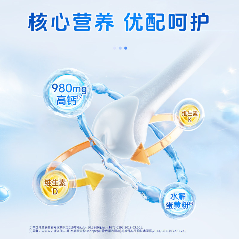 【试喝装】宜品蓓康僖儿童学生青少年成长高钙羊奶粉3-14岁羊奶