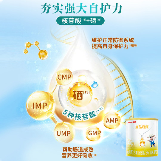 Yipinbeikang Infant Formula Goat Milk Powder Stage 3
