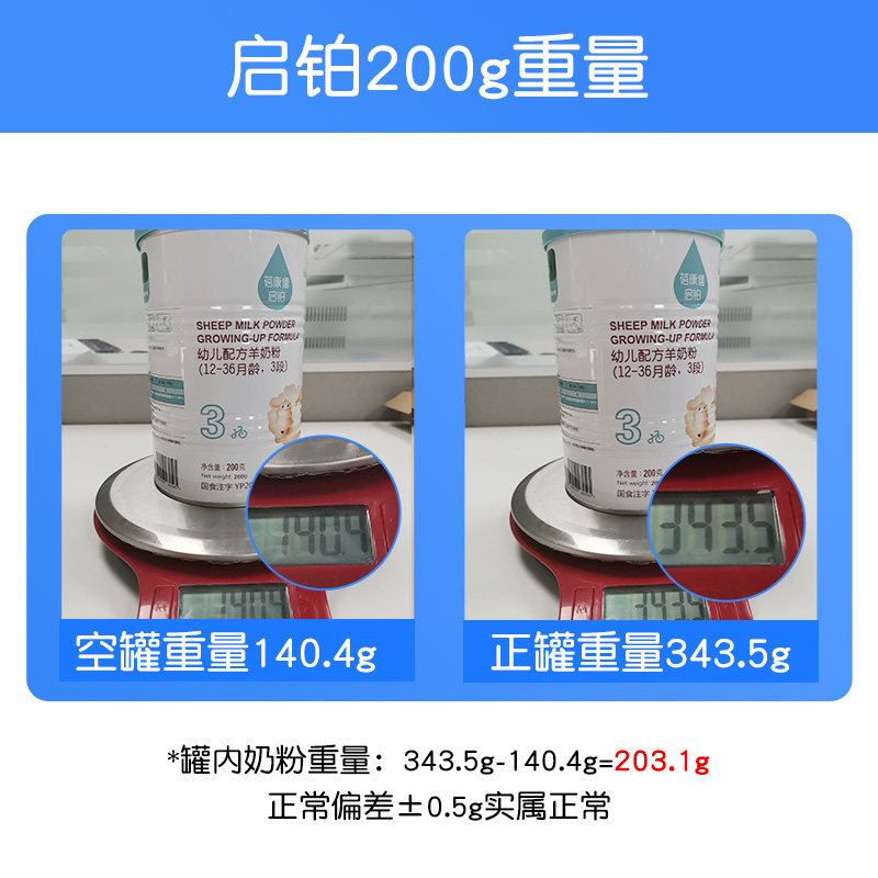 蓓康僖婴幼儿配方3段1-3岁羊奶粉 蓓康僖婴幼儿羊奶粉