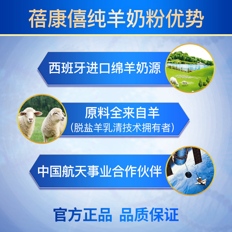 蓓康僖婴幼儿配方羊奶粉2段羊奶 蓓康僖婴幼儿羊奶粉