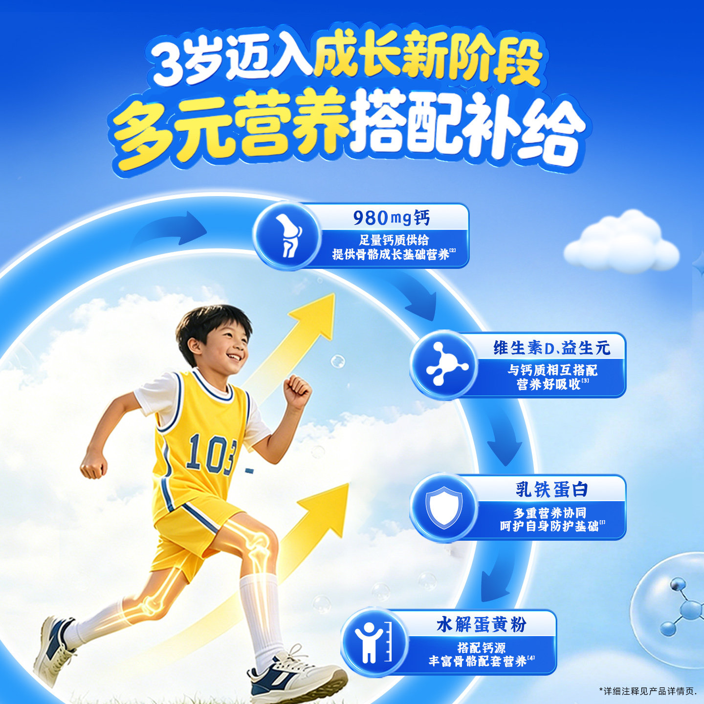 宜品蓓康僖儿童学生青少年高钙成长羊奶粉3岁6岁以上4段700g罐装