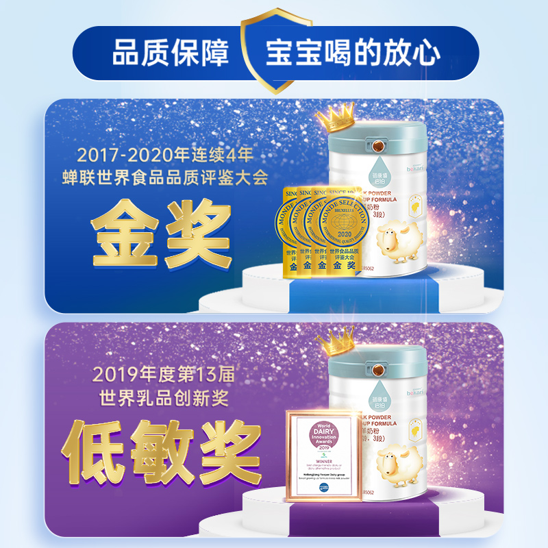 【送小风扇】蓓康僖羊奶粉3段800g*3罐