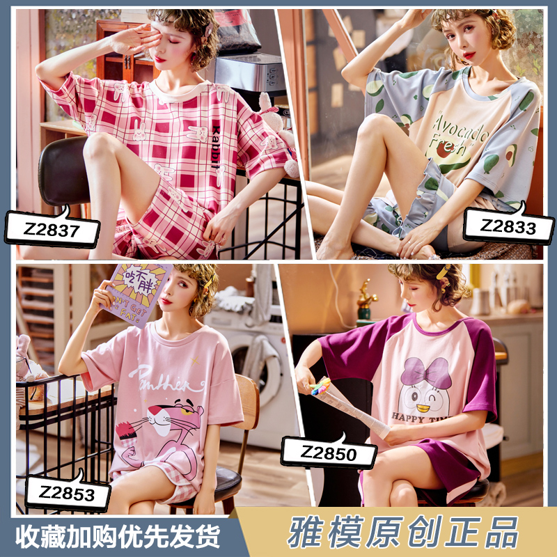 雅模派对旗舰店新款睡衣女夏季薄款纯棉短袖可爱日系两件套装家居服女士夏天3