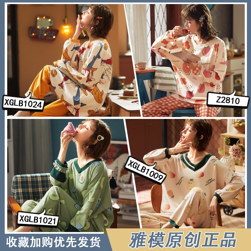 雅模派对旗舰店睡衣女夏季薄款韩版纯棉长袖卡通春秋日式学生甜美可爱家居服套装0