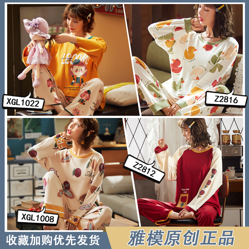 雅模派对旗舰店睡衣女夏季薄款韩版纯棉长袖卡通春秋日式学生甜美可爱家居服套装3