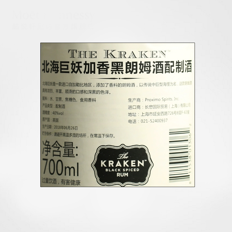 郎家园洋酒The Kraken Rum北海巨妖加香黑朗姆酒-图2