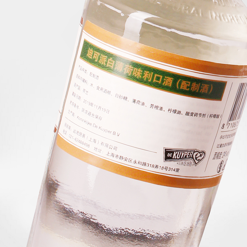 荷兰进口洋酒迪可派DE KUYPER白薄荷味利口酒700ml - 图2