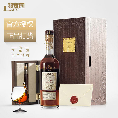 郎家园洋酒Camus Vintage 1940卡慕1940年珍藏年份白兰地酒 - 图0