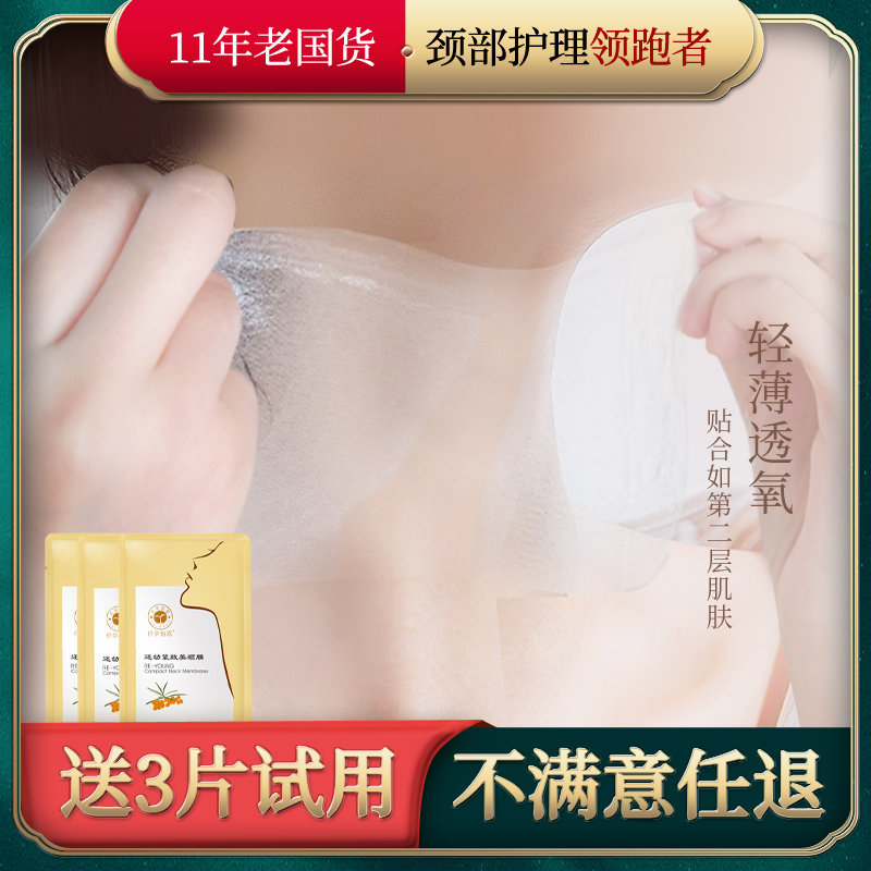 颈膜提拉脖子颈部护理补水滋润颈霜 仟草佰露颈霜