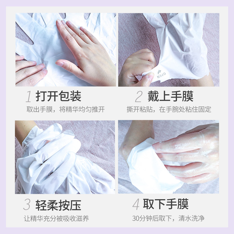 手套细嫩保湿去角质老茧保养套手膜 仟草佰露手膜