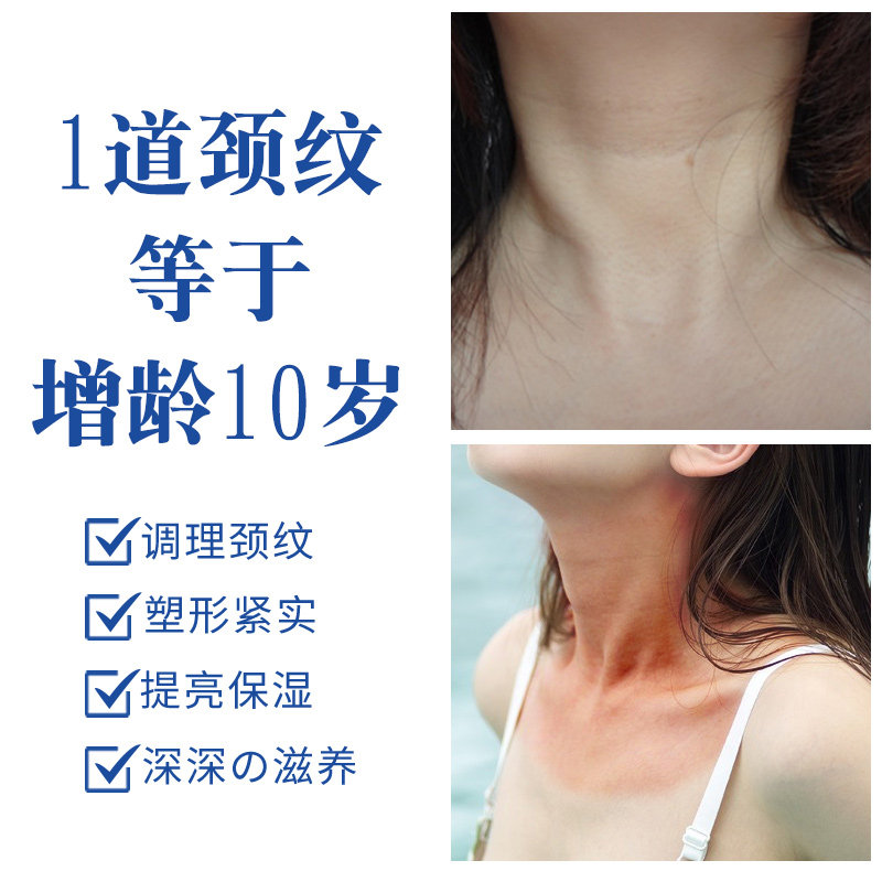 仟草佰露嫩白颈纹淡化细纹美颈颈膜 仟草佰露面部护理套装