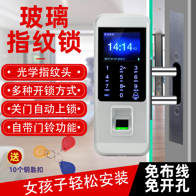 工创品牌办公室玻璃门双门指纹锁 聪恩办公考勤门禁