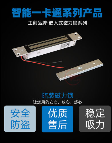 工创180KG280KG暗装嵌入式磁力锁埋入门框电磁锁反馈电子门禁锁门禁电控锁防水锁电磁锁 - 图1
