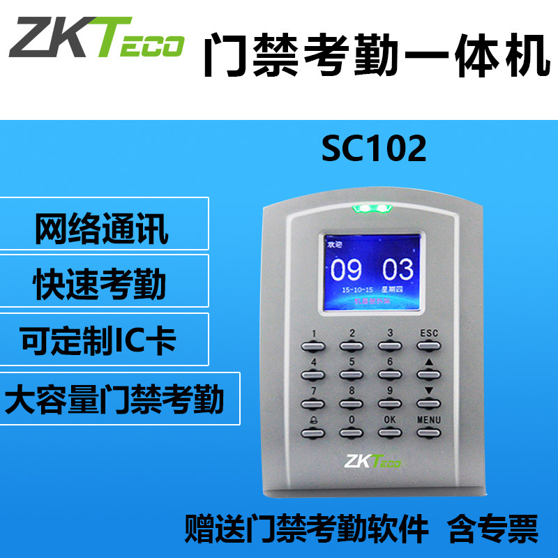 zkteco熵基科技sc102网络型刷卡器 聪恩办公考勤门禁