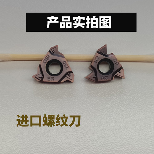 进口数控内外螺纹刀片60度16ER/IR/1/2/3/11/14W内螺纹通用车刀头 - 图0