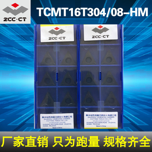 株洲钻石数控内孔刀片TCMT16T308-HM TCMT16T304-HM YBC251 252 - 图0