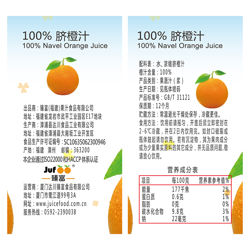 臻富纯果汁100%脐橙汁1kg*6大瓶整箱好喝健康营养不加糖饮料饮品-图1