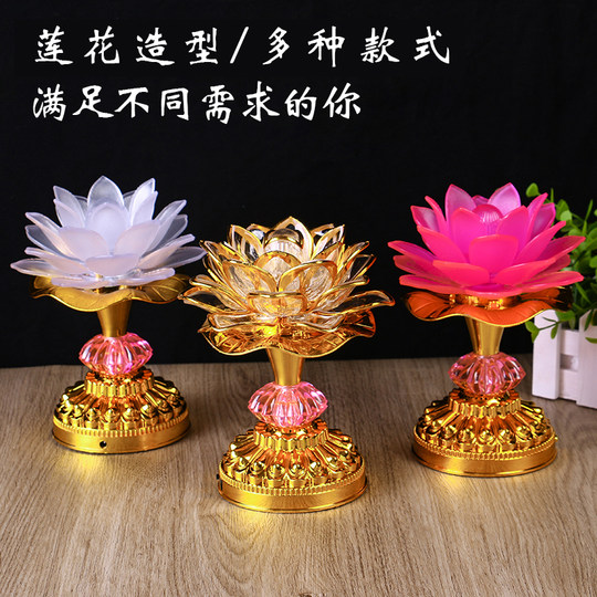 LED colorful lotus lamp plug-in Buddha lamp electronic lamp supply