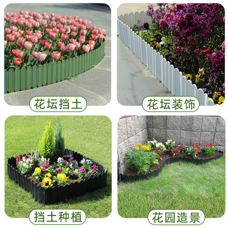 小栅栏矮围栏塑料围板花园庭院挡土泥土隔离菜园花圃种菜花坛围边 - 图1