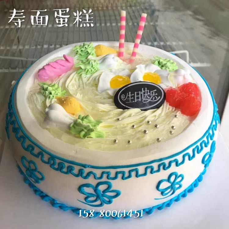 祝寿面生日蛋糕福州同城配送全国上海北京杭州南京成都重庆广州店,淘宝优惠券,粉丝福利购,淘宝优惠卷