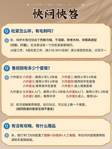 儿童积木拼装益智鲁班锁玩具9生日6-13男孩8至12岁孔明锁全套礼物-图3