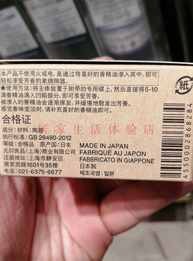 muji无印良品香薰石灰色扩香石