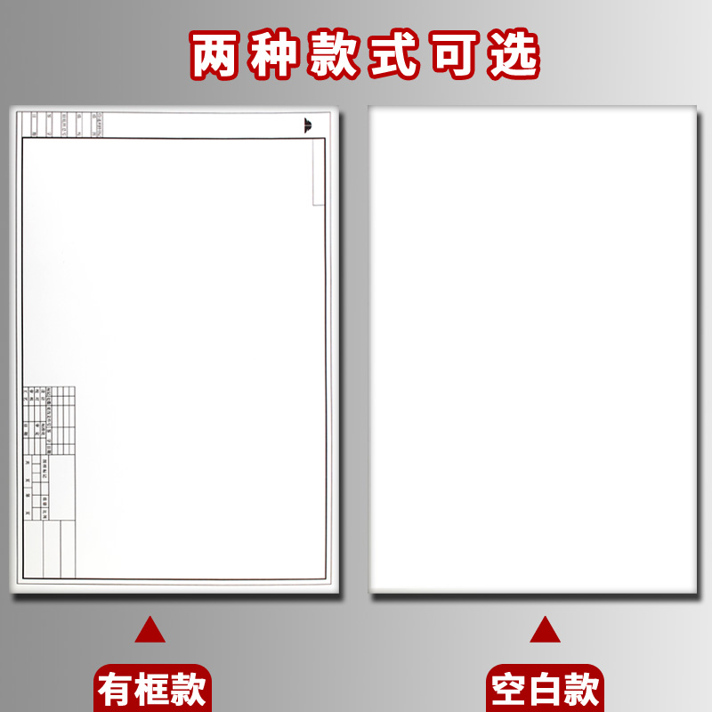 加厚A3工程绘图纸A4建筑设计学生机械制图纸A2有框空白绘图白纸