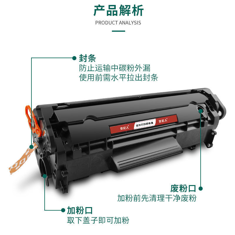 适用惠普m1005硒鼓q2612a墨盒HP12a激光打印机易加碳粉m1005mfp-图0