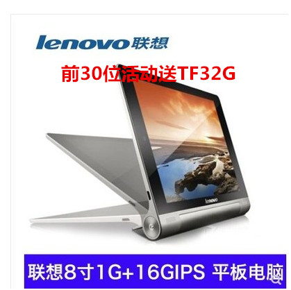 卡 TF 寸通话学习娱乐安卓平板电脑送 8 16GB H B6000 联想 Lenovo 卡 TF 寸通话学习娱乐安卓平板电脑送 8 16GB H B6000 联想 Lenovo