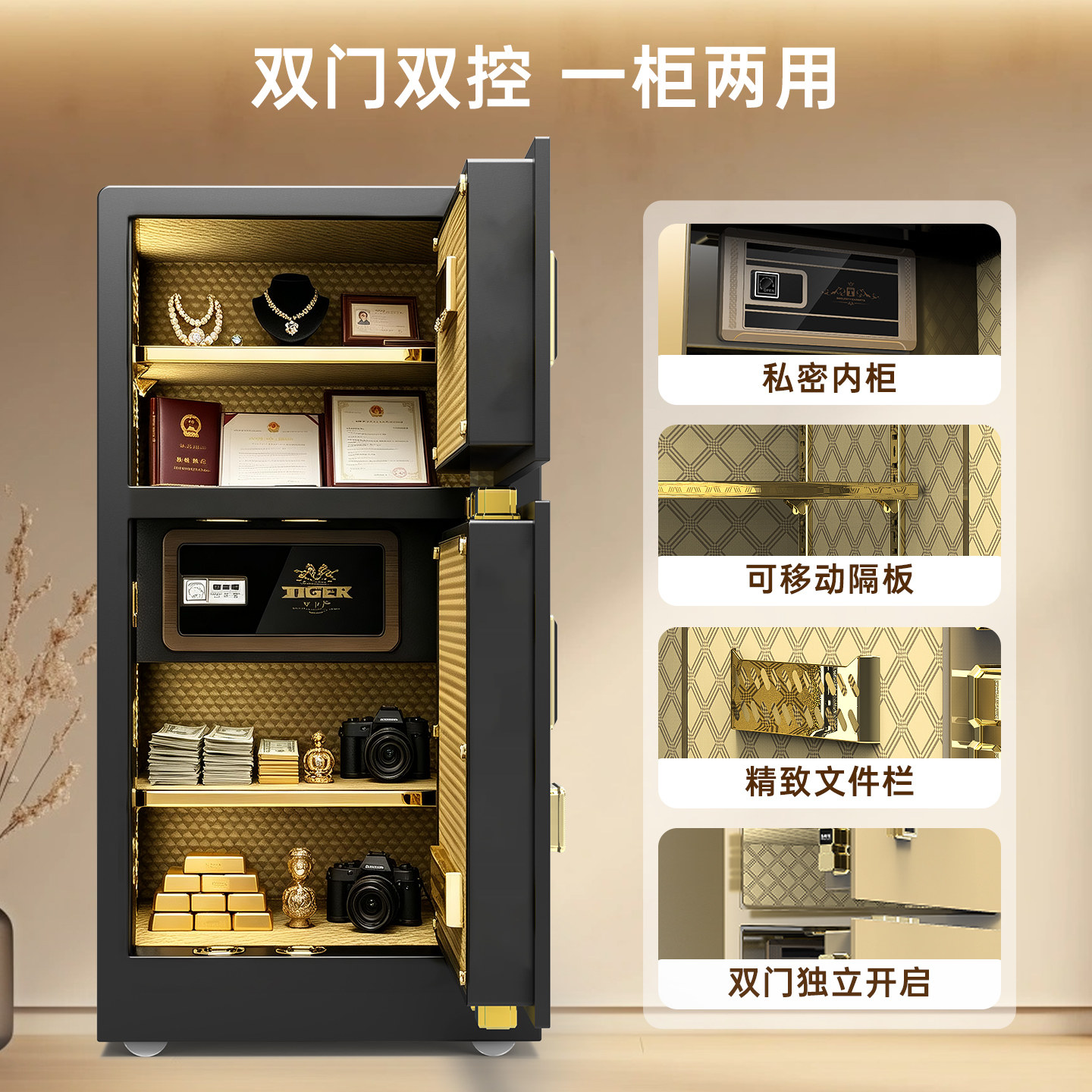 【虎牌原厂】保险柜家用办公室80cm/1.2米1.5米家庭大型保险箱防盗智能指纹密码保管箱2026新款官方旗舰正品