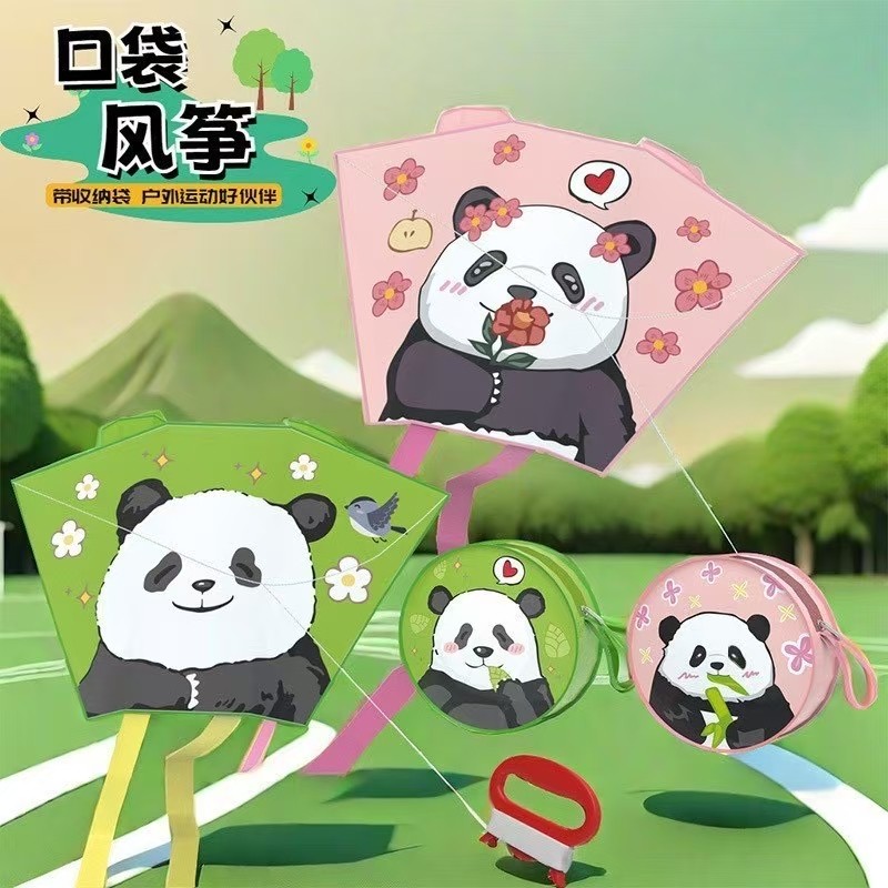 口袋风筝儿童新款无骨微风易飞男女孩便携卡通风筝亲子户外玩具,淘宝优惠券,粉丝福利购,淘宝优惠卷