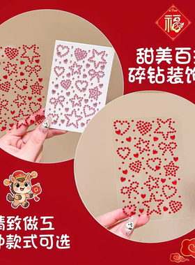 儿童钻石贴纸脸部装饰贴彩绘蝴蝶爱心星星贴纸六一女童演出舞台妆