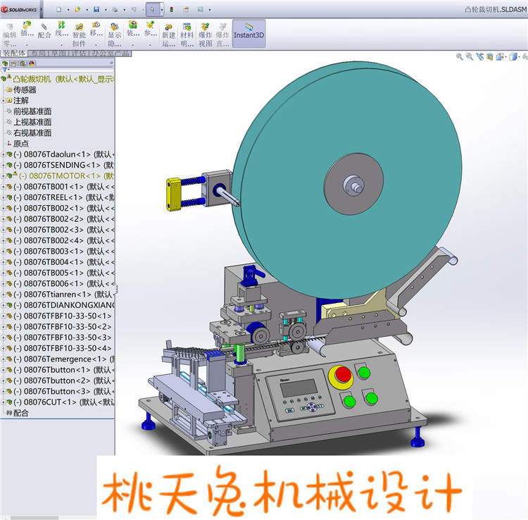 凸轮机构的裁切机 3D模型3D图纸 自动化机械三维图纸设计 - 图1