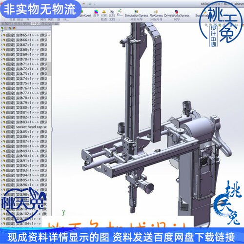 X650注塑机械手 3D模型3D图纸 机械设计参考资料设计素材 - 图3