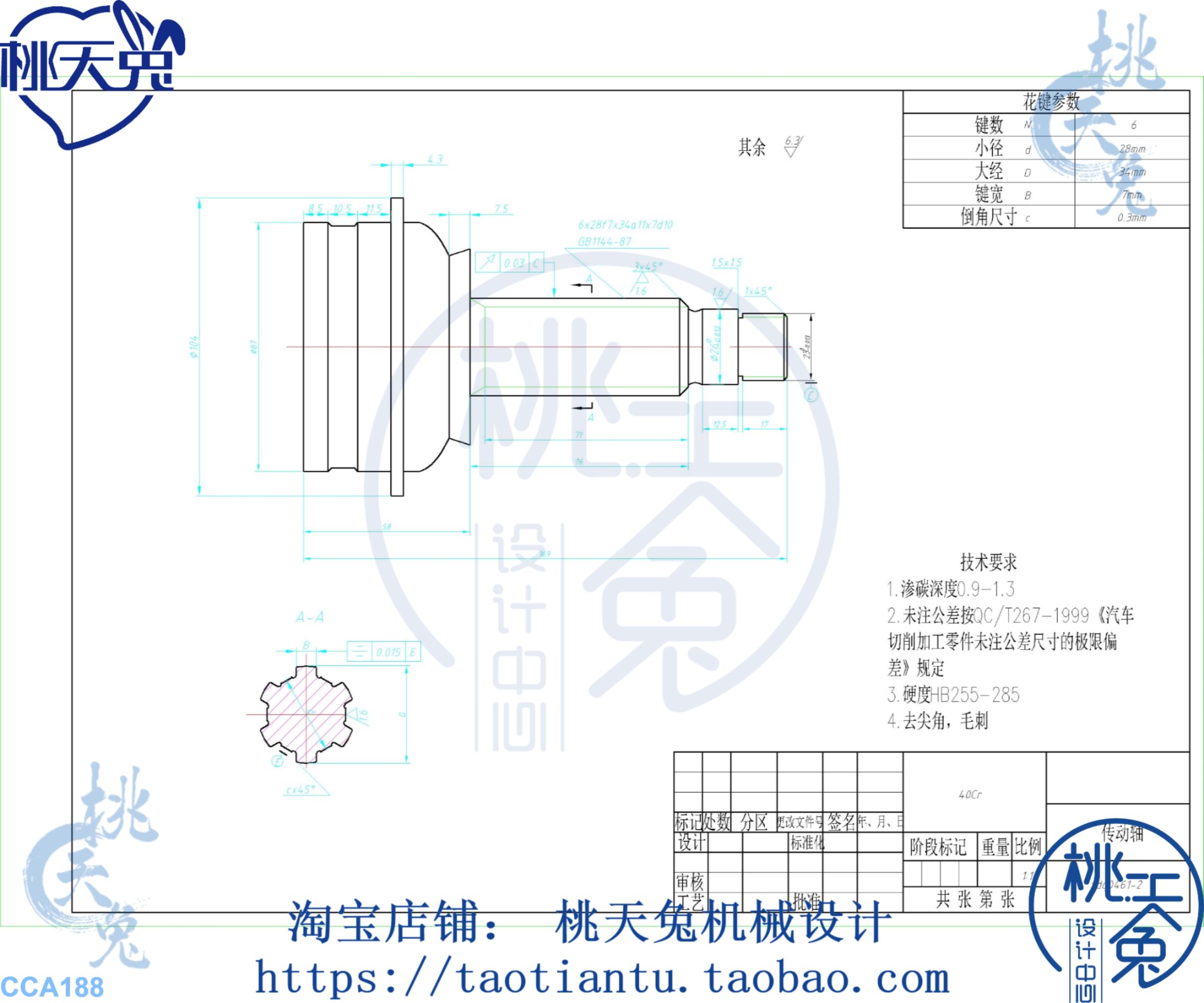 中级轿车前轮制动器设计设计3D图+CAD+说明 SolidWork三维图 - 图2