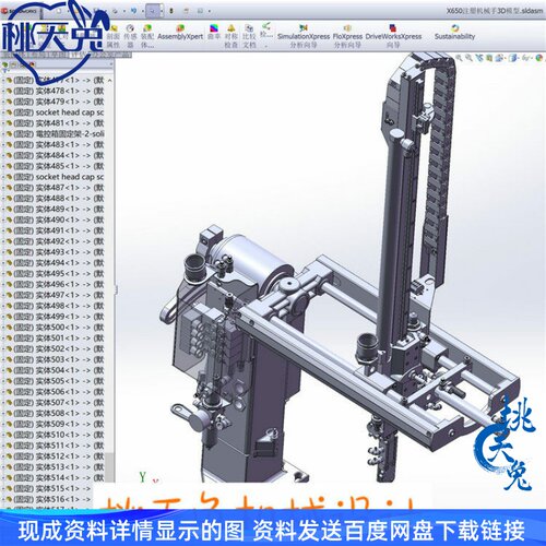 X650注塑机械手 3D模型3D图纸 机械设计参考资料设计素材 - 图2