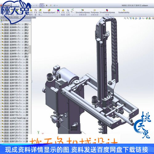 X650注塑机械手 3D模型3D图纸 机械设计参考资料设计素材 - 图0