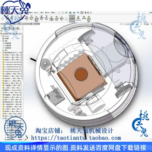 家庭扫地机器人结构设计3D图+CAD+说明SolidWorks机械设计三维图 - 图3