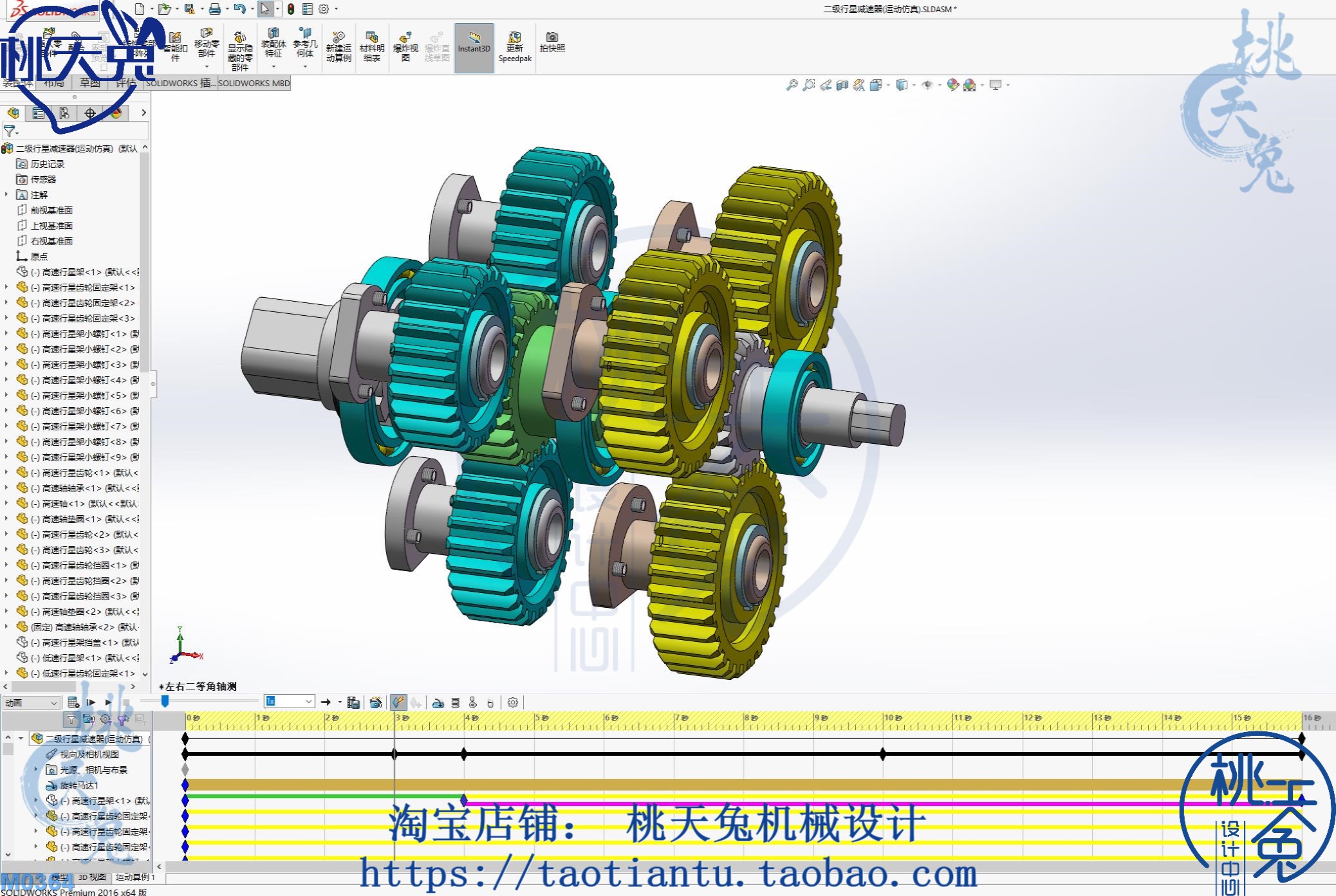 二级行星齿轮减速器CAD及sw图纸 机械设计参考资料 - 图0