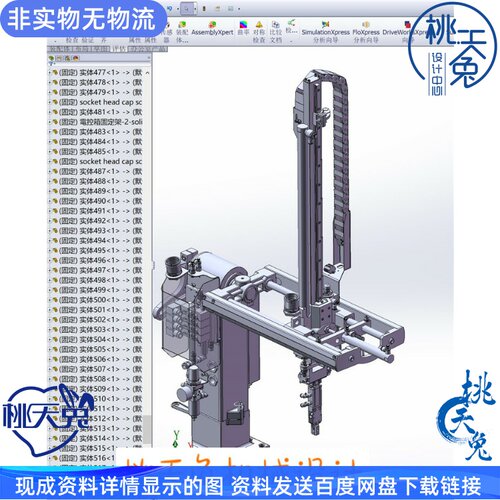 X650注塑机械手 3D模型3D图纸 机械设计参考资料设计素材 - 图1