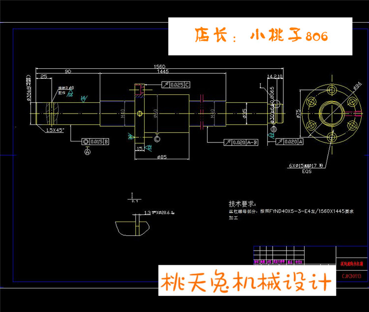 CA6140车床改为经济型数控车床纵向进给系统设计CAD图纸说明 - 图3