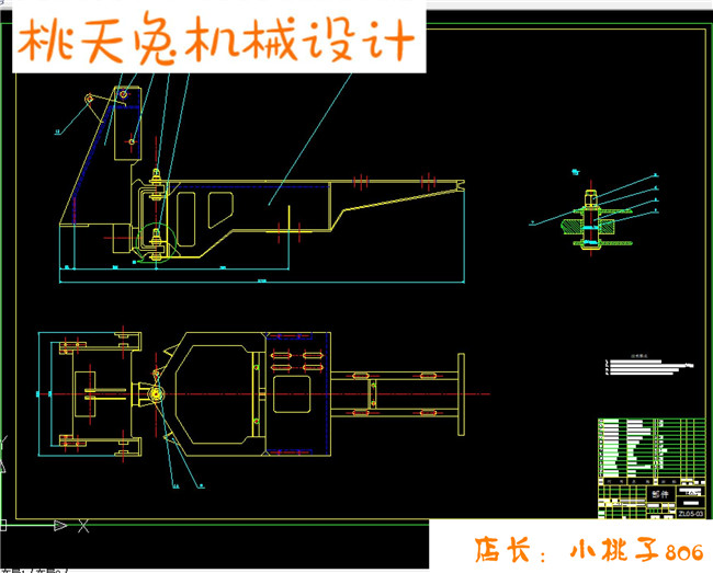 ZL05装载机总体及其工作装置设计图纸 机械设计含CAD图纸说明 - 图1