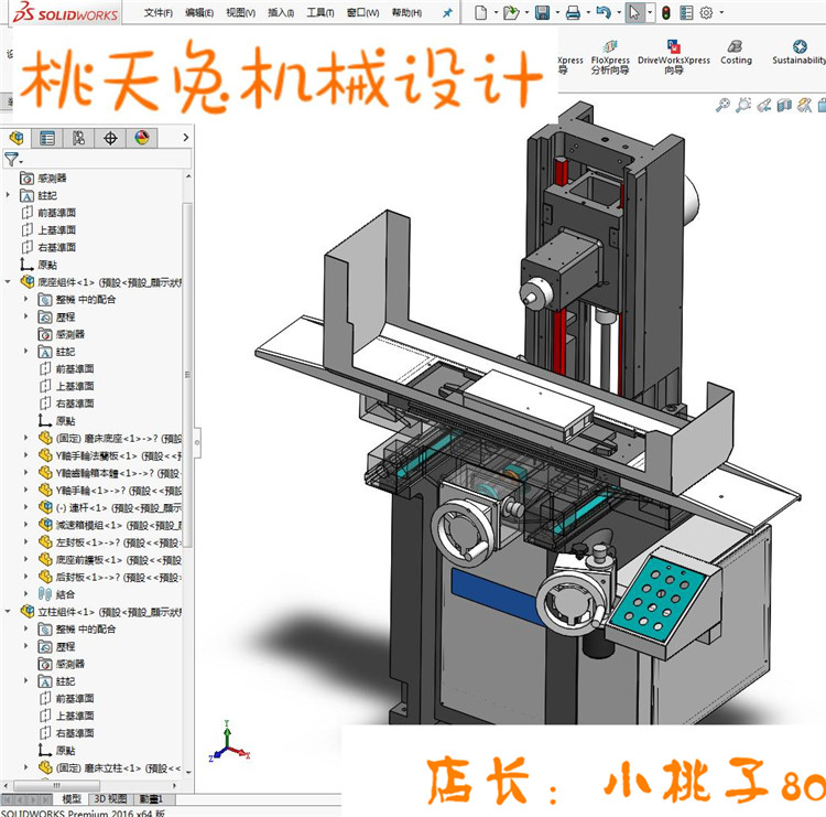 小型手摇磨床 3D模型3D图纸机械设计参考资料设计素材-图0